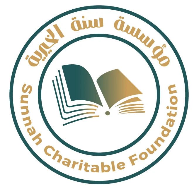 مؤسسة سُنّة الخيرية